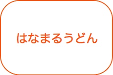 Ϥʤޤ뤦ɤ ΥХ-̿